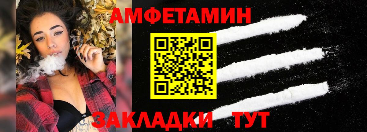 Amphetamine Розовый Качканар