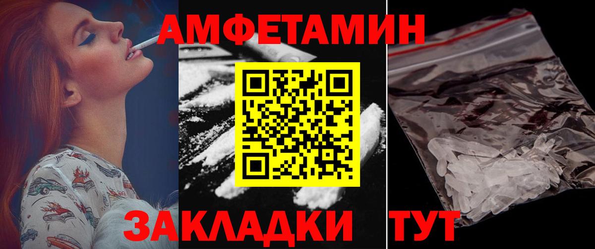 АМФЕТАМИН 97%  Амфетамин  Amphetamine  Качканар  Вход с VPN 