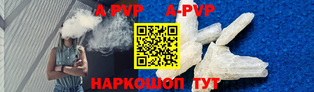 A PVP крисы CK  Alfa_PVP крисы CK  Качканар  Alfa_PVP  Вход с VPN  Alpha PVP СК КРИС 
