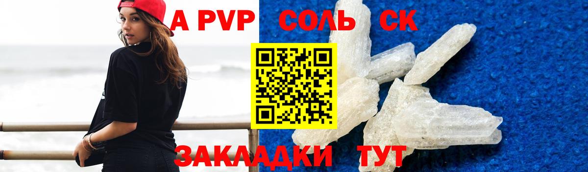 А ПВП VHQ Качканар
