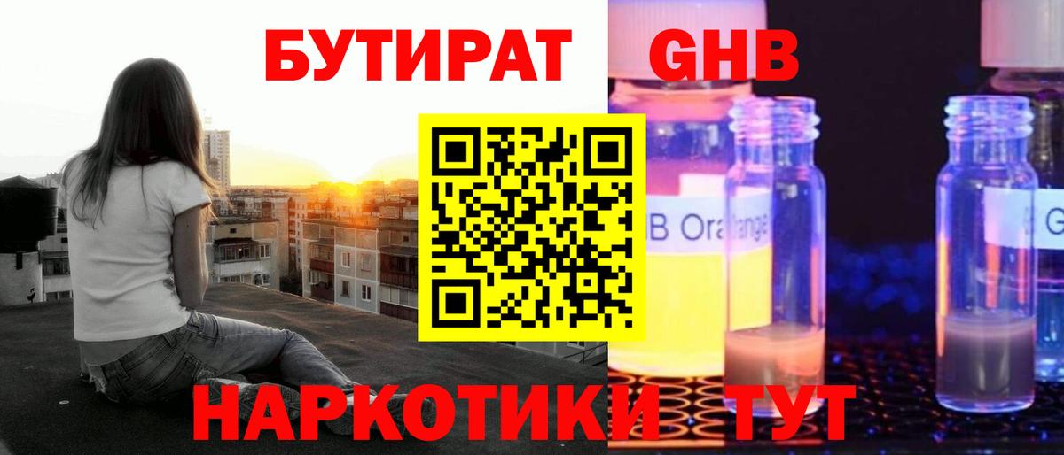 ГАШИШ  Cocaine  Вход с VPN  МЕТАМФЕТАМИН  Мефедрон кристаллы  Мефедрон  Качканар  Каннабис  Гашиш 