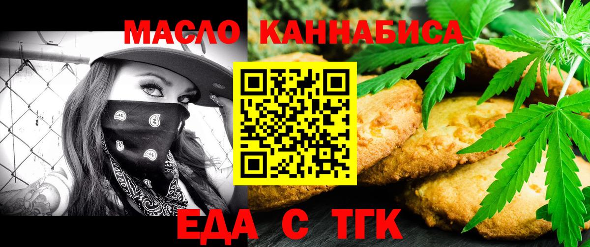 Качканар  Canna-Cookies марихуана  Вход с VPN 