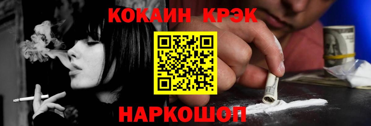 Качканар  Cocaine 98%  Вход с VPN  магазин продажи наркотиков  Cocaine Перу 
