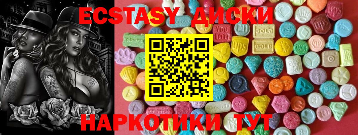 Качканар  MEGA сайт  ЭКСТАЗИ  Экстази диски  Вход с VPN  ЭКСТАЗИ louis Vuitton 