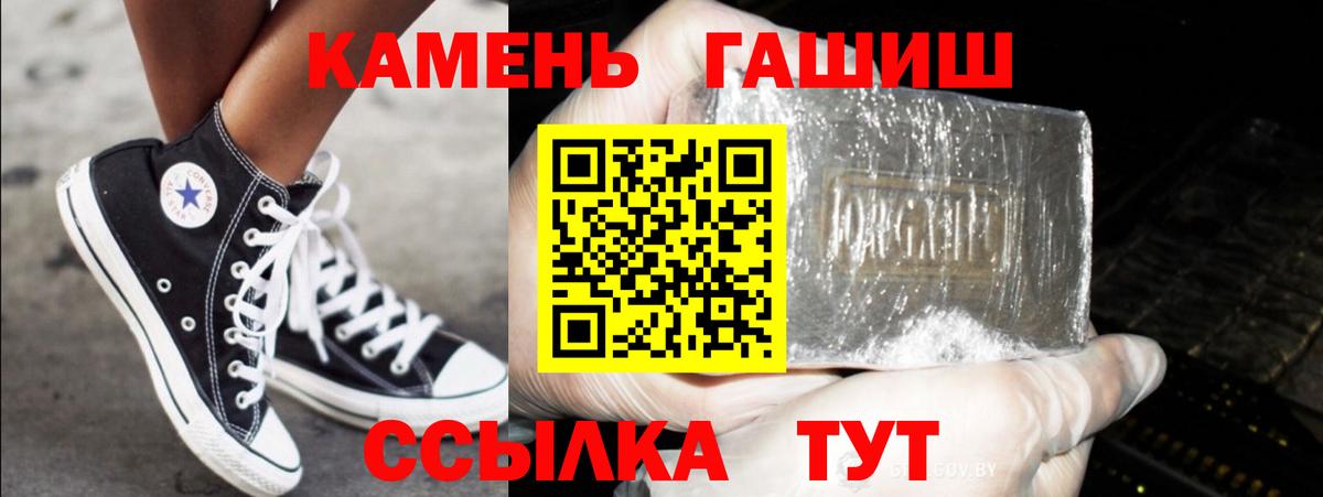 ГАШ гарик  ГАШИШ  Качканар  Вход с VPN  ГАШ hashish 