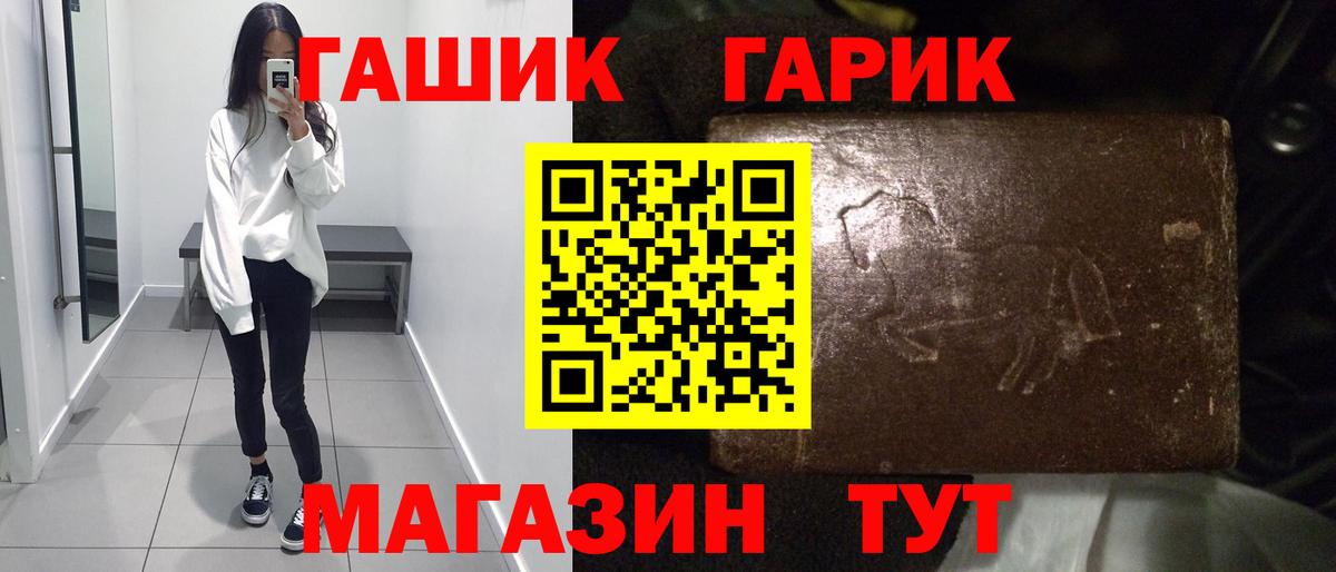 ГАШ ice o lator Качканар