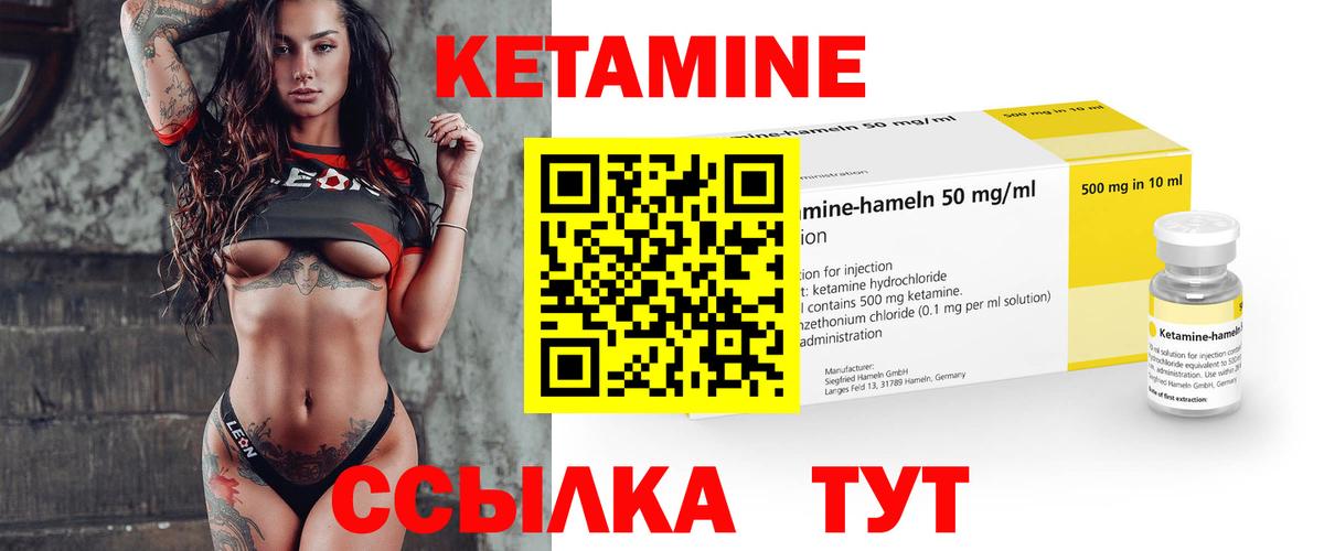 Качканар  Кетамин ketamine  Вход с VPN  КЕТАМИН ketamine 