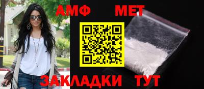метамфетамин Кумертау