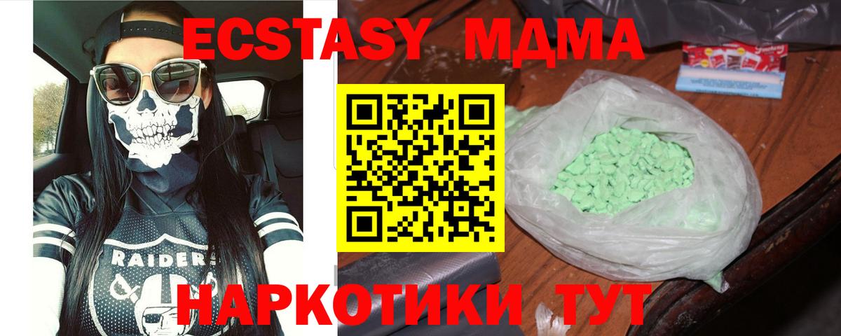 Качканар  MDMA crystal  Вход с VPN  MDMA молли 