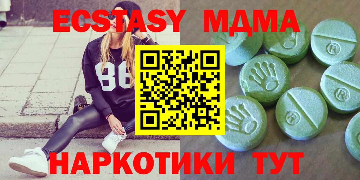 MDMA молли Качканар