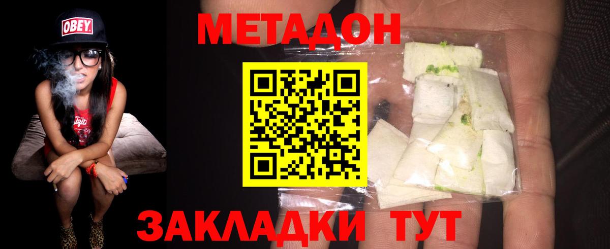 Метадон VHQ  Метадон methadone  hydra рабочий сайт  Вход с VPN  Качканар 