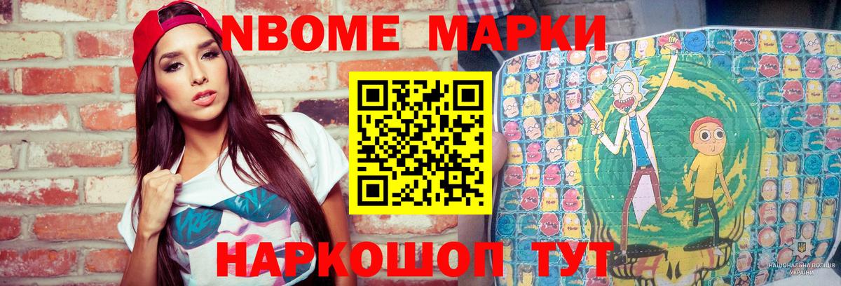 Качканар  Марки 25I-NBOMe 1,8мг  Вход с VPN  Марки 25I-NBOMe 1,8мг 